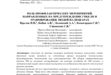 Photo of Значение профилактических мероприятий в предотвращении пожаров