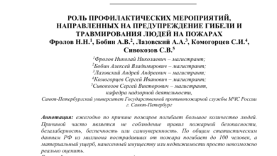 Photo of Значение профилактических мероприятий в предотвращении пожаров