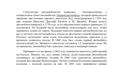 Photo of Исторический путь развития зеленых автомобилей