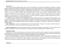 Photo of Персонализированный подход к пациенту: значимость и эффективность