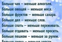 Photo of Как улучшить свое здоровье