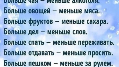 Photo of Как улучшить свое здоровье