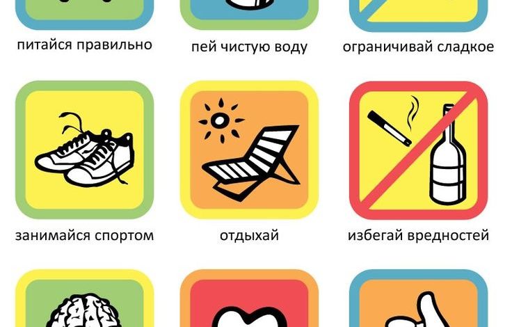 Photo of Секреты здоровой жизни