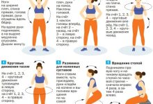 Photo of Физические упражнения для здоровья