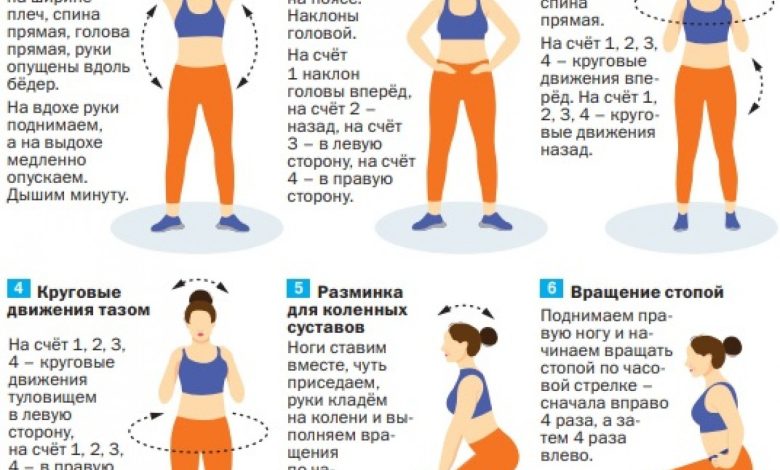 Photo of Физические упражнения для здоровья