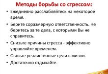 Photo of Эффективные методы борьбы со стрессом
