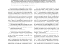 Photo of Важность экологических аспектов в очистке сточных вод